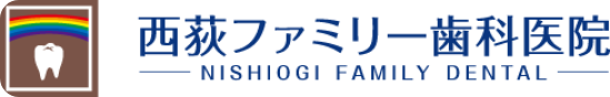 西荻ファミリー歯科医院
